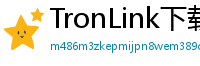TronLink下载